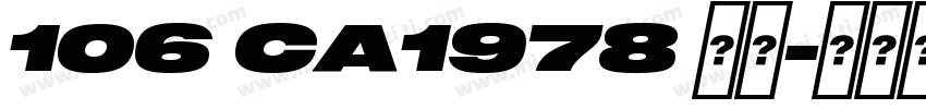 106 CA1978 常规字体转换